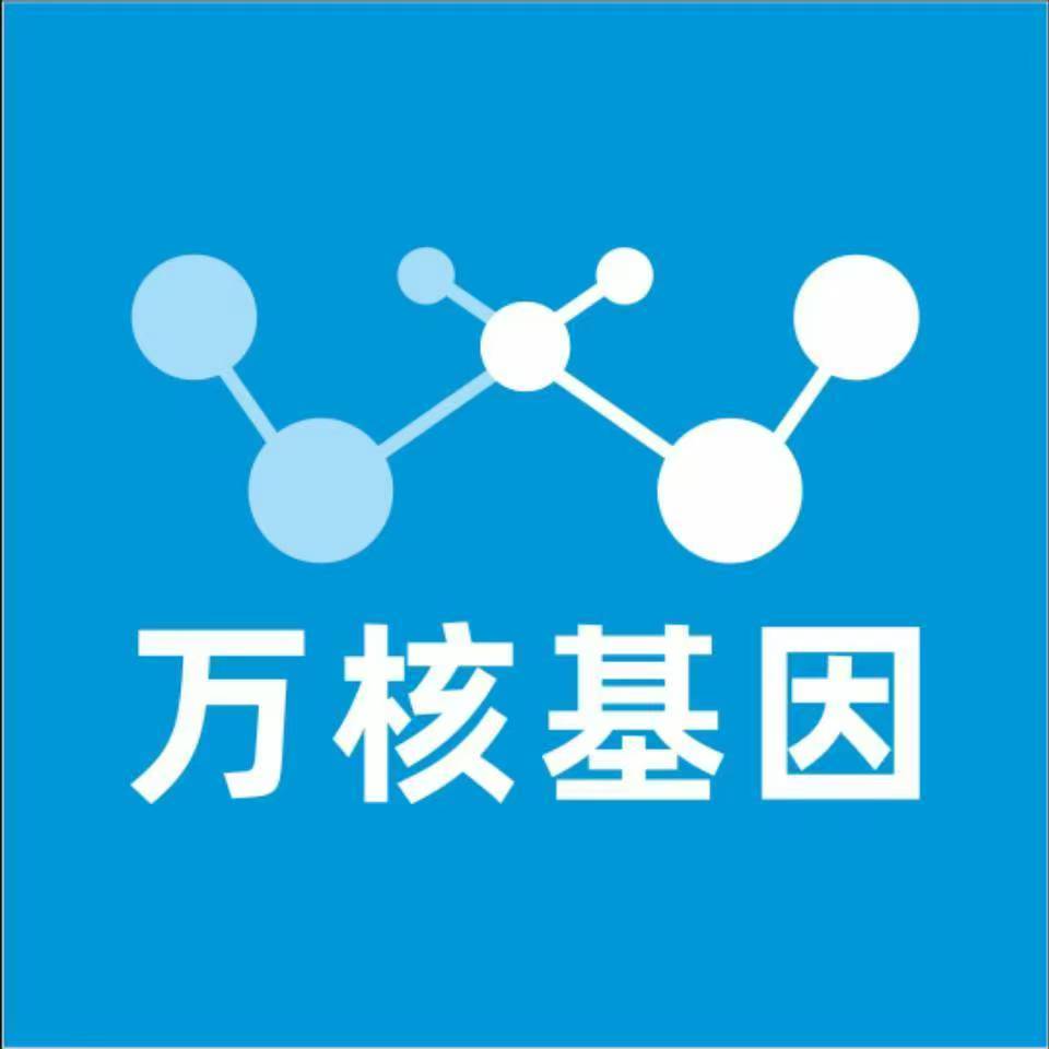 菏泽牡丹万核健康基因管理咨询中心