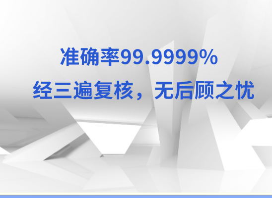 菏泽牡丹万核健康基因管理咨询中心