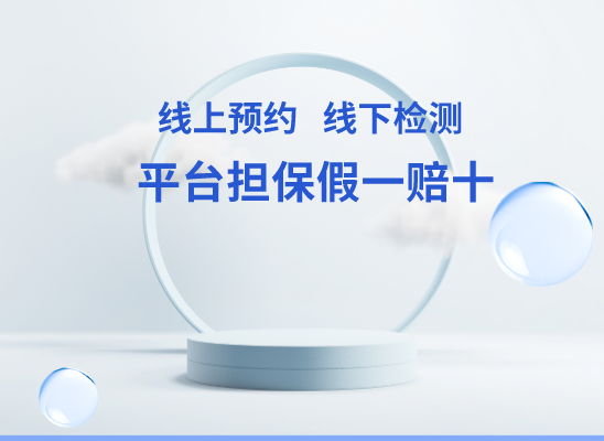 菏泽牡丹万核健康基因管理咨询中心